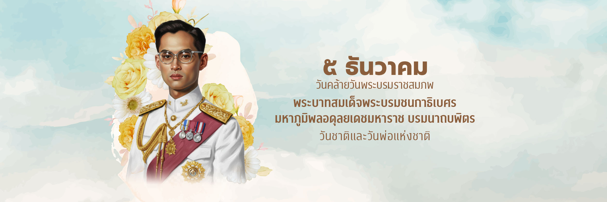 Rama IX_Birthday